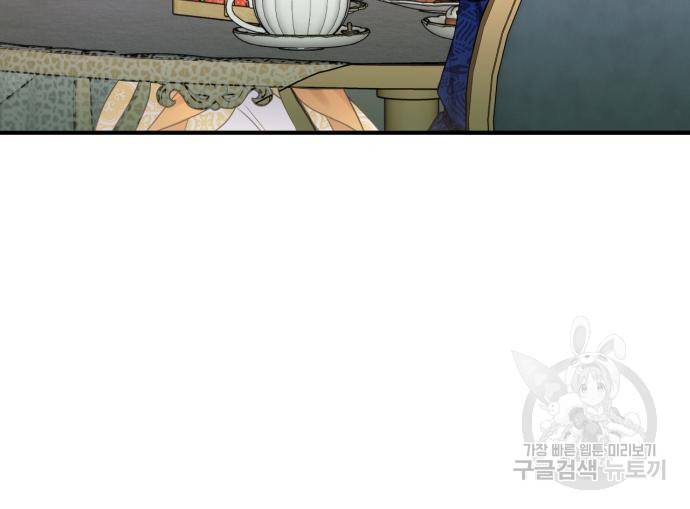 버려진 나의 최애를 위하여 24화 38