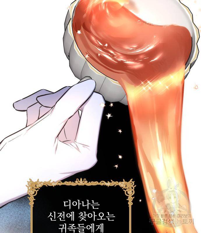 버려진 나의 최애를 위하여 24화 58