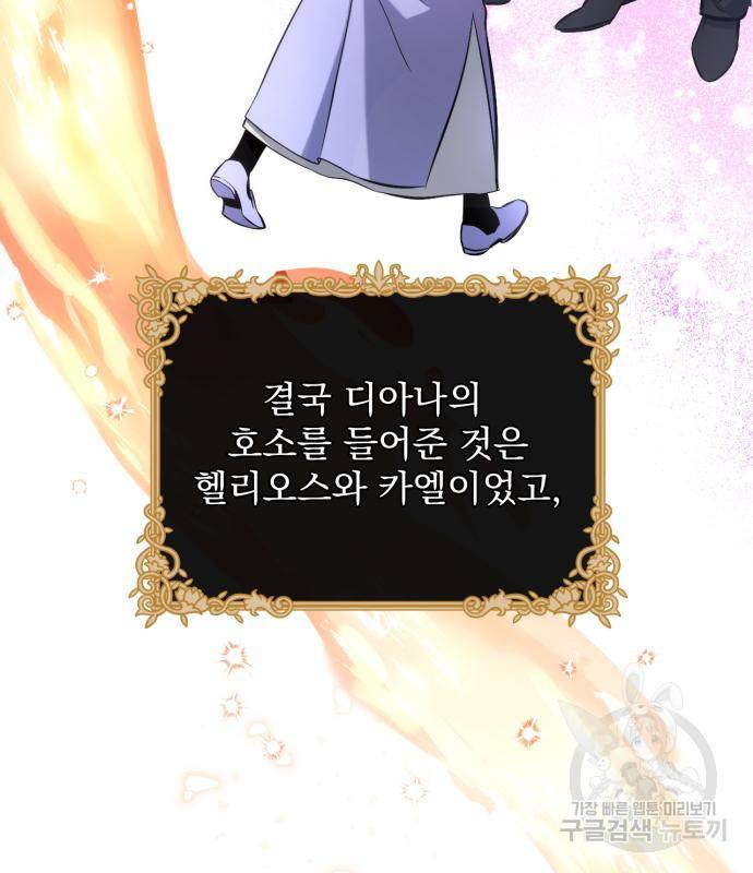 버려진 나의 최애를 위하여 24화 62