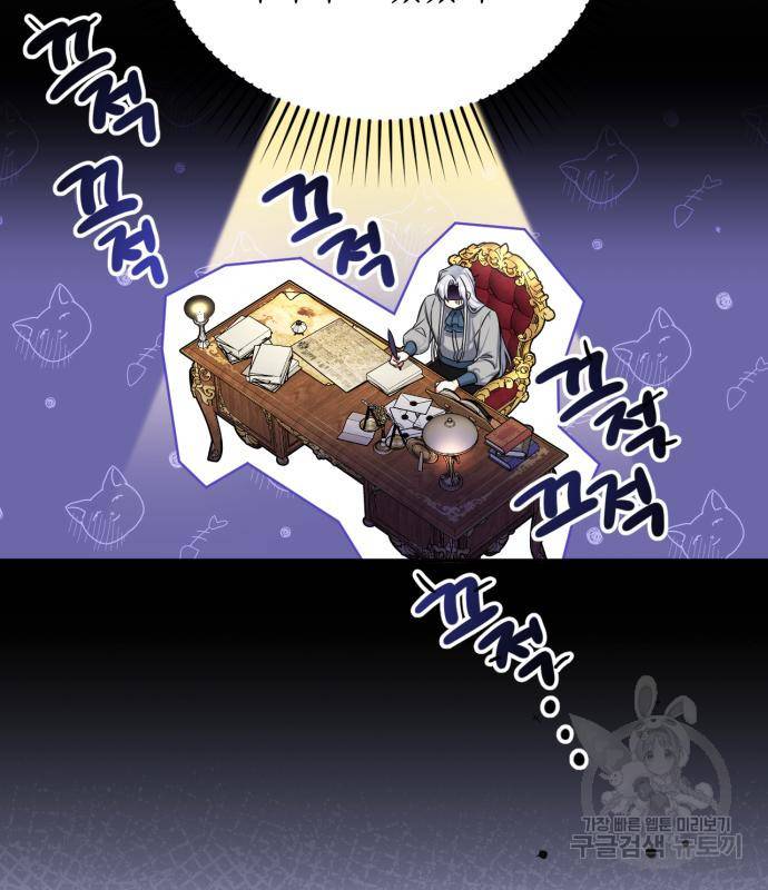 버려진 나의 최애를 위하여 24화 67