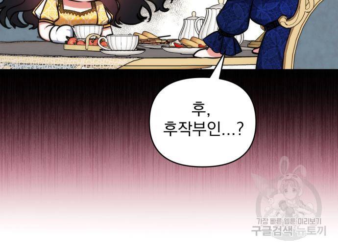 버려진 나의 최애를 위하여 24화 72