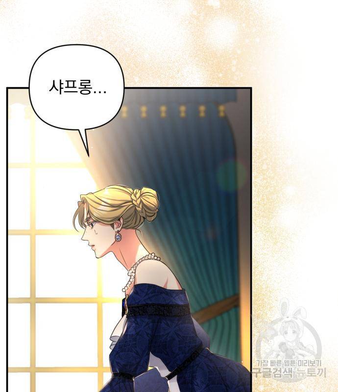 버려진 나의 최애를 위하여 24화 98