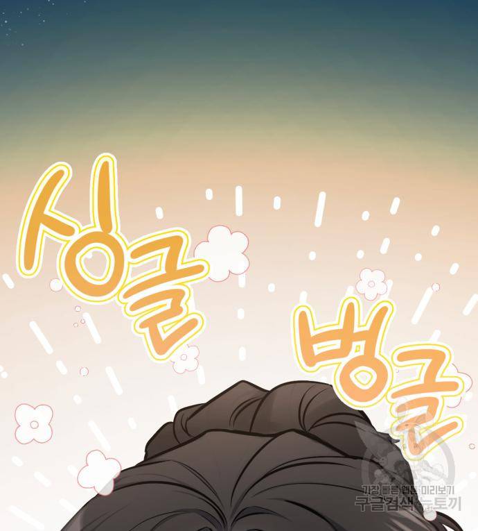 버려진 나의 최애를 위하여 24화 106