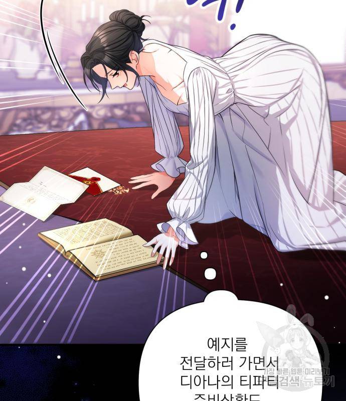 버려진 나의 최애를 위하여 24화 117