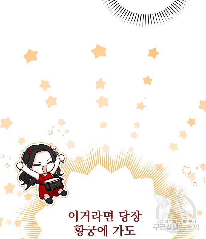 버려진 나의 최애를 위하여 24화 122