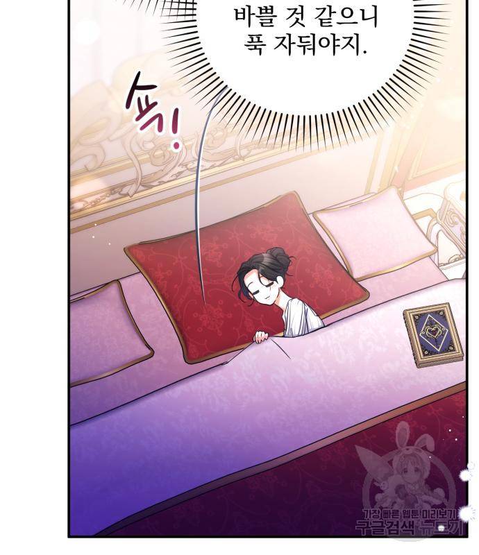 버려진 나의 최애를 위하여 24화 126