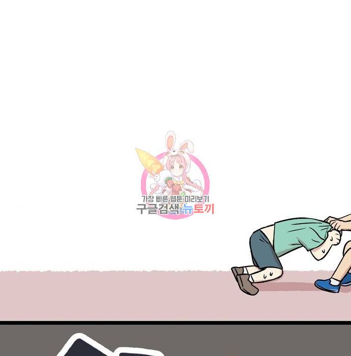 집이 없어 181화. 공민주와 박주완 (6) 1