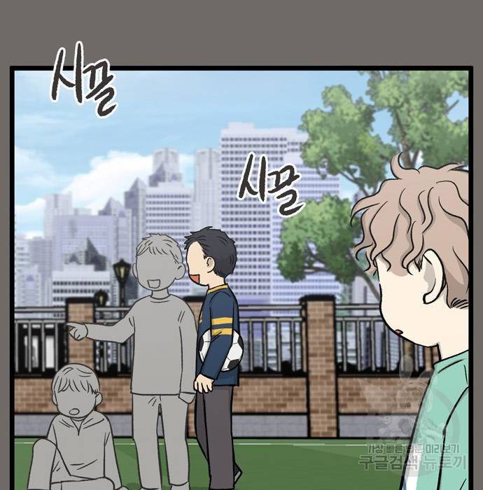 집이 없어 181화. 공민주와 박주완 (6) 5