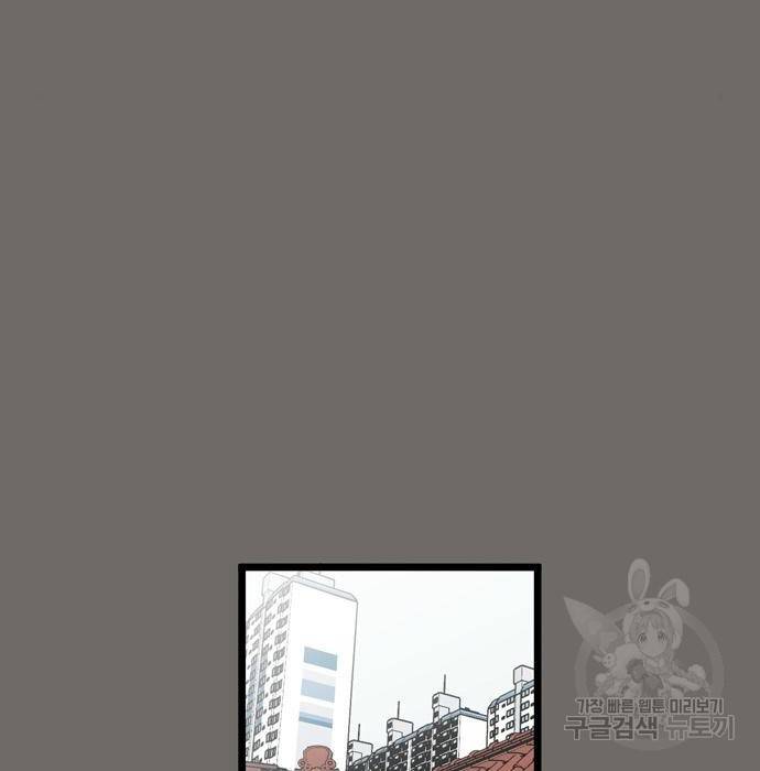 집이 없어 181화. 공민주와 박주완 (6) 9