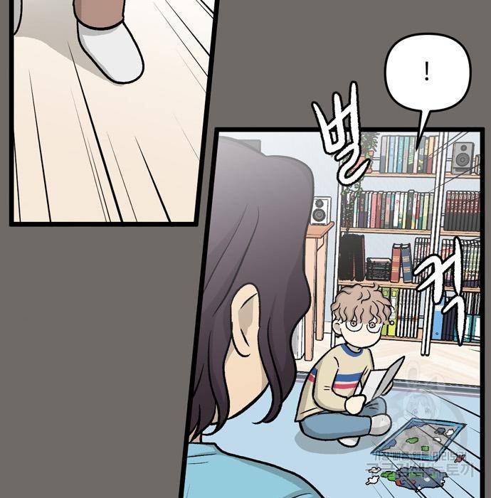 집이 없어 181화. 공민주와 박주완 (6) 11