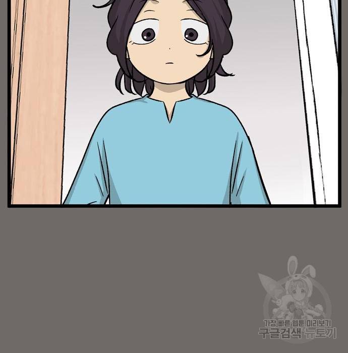 집이 없어 181화. 공민주와 박주완 (6) 13