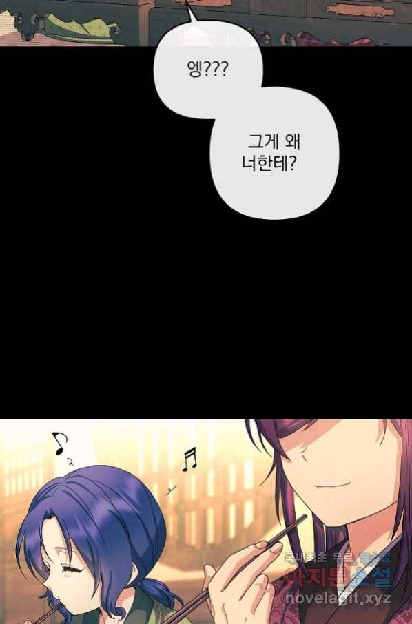 황후 위목화 160화 10
