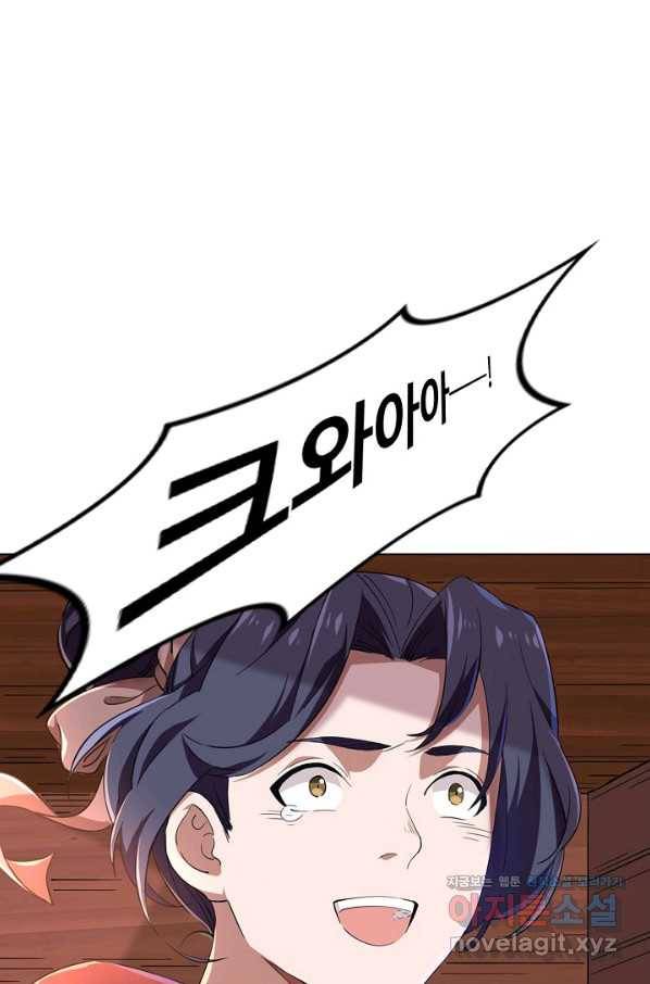 의천도룡기 119화 1