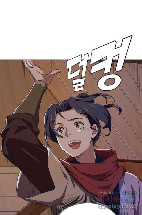 의천도룡기 119화 4