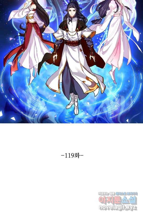 의천도룡기 119화 6
