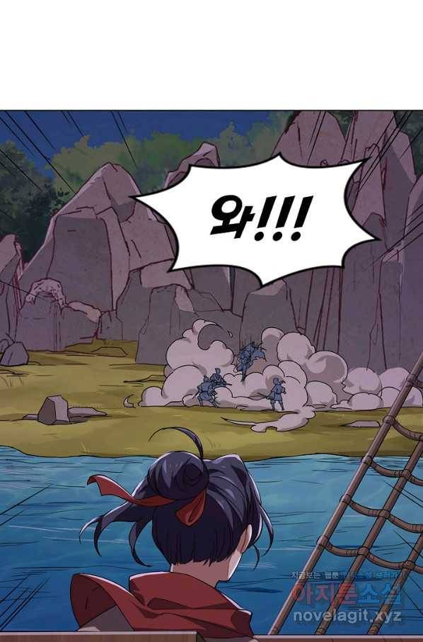의천도룡기 119화 8