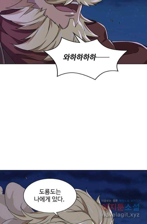 의천도룡기 119화 12