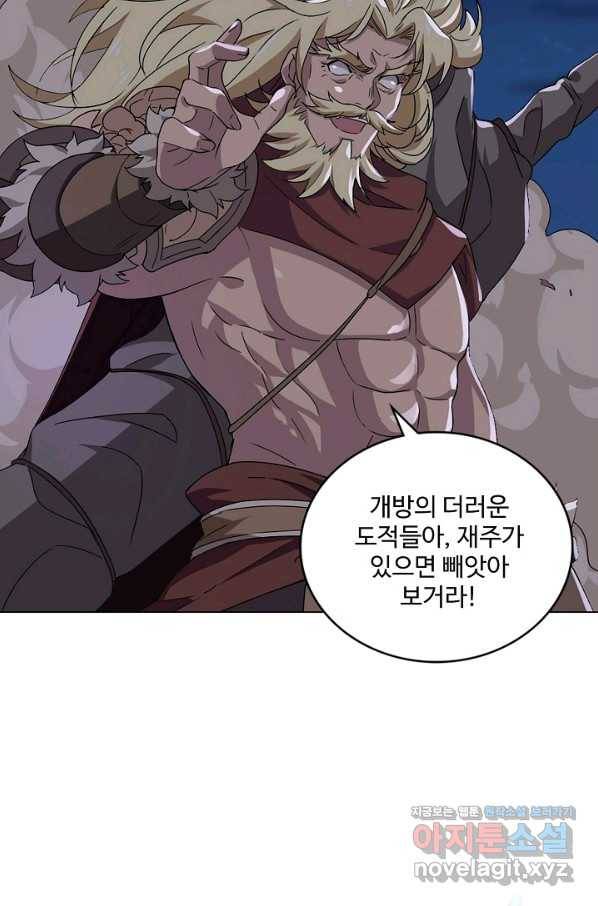 의천도룡기 119화 13