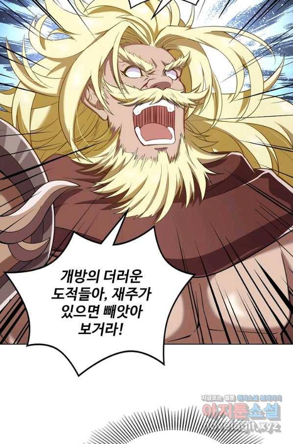 의천도룡기 119화 18
