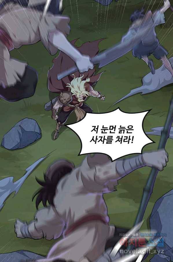 의천도룡기 119화 22