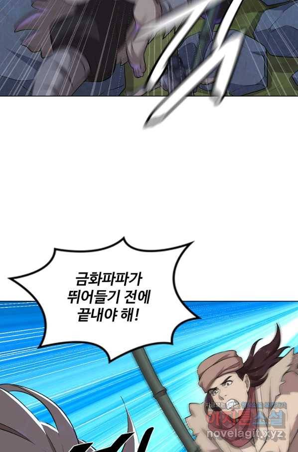의천도룡기 119화 23