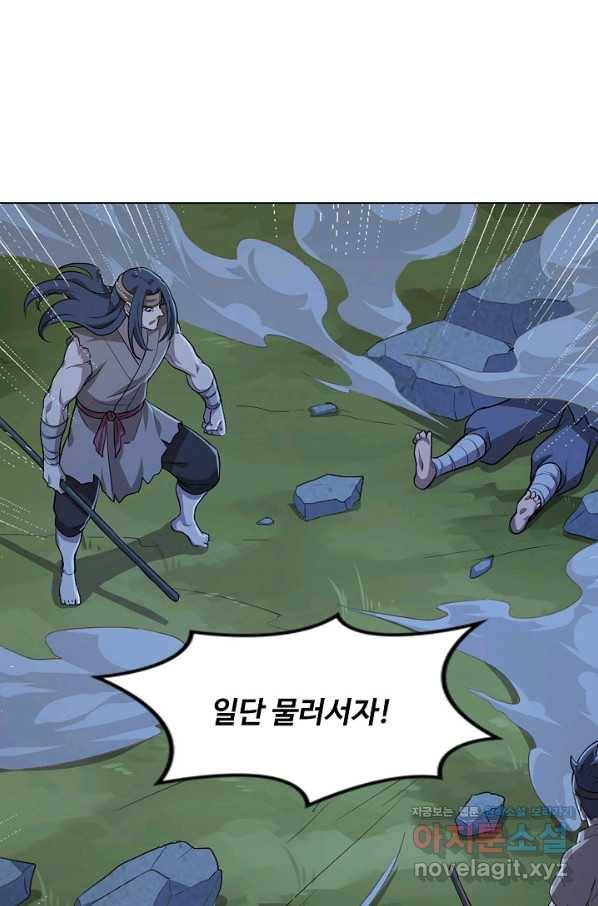 의천도룡기 119화 27