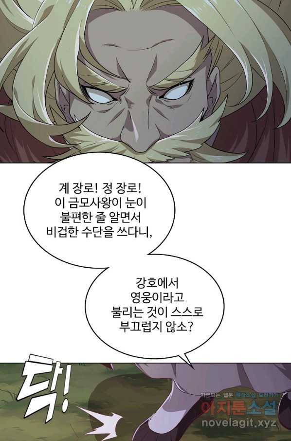 의천도룡기 119화 35