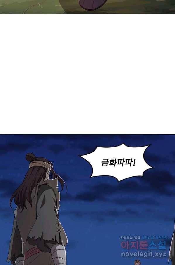 의천도룡기 119화 36