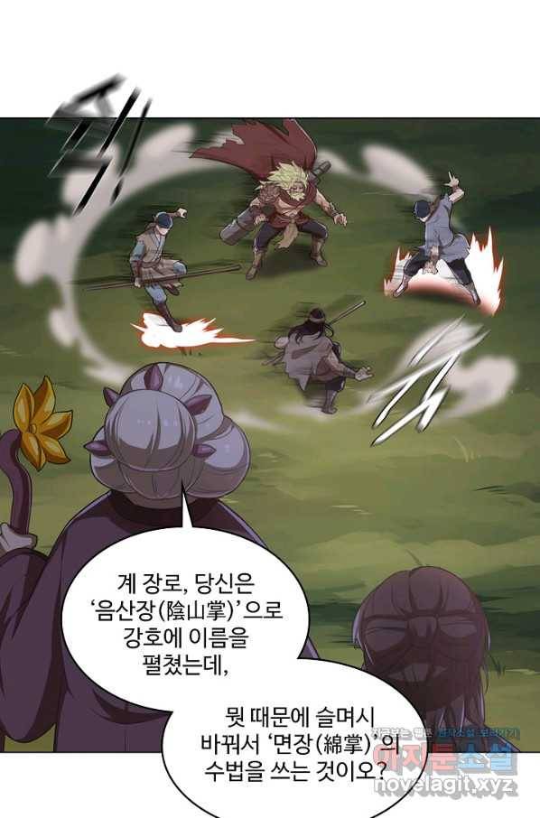 의천도룡기 119화 39