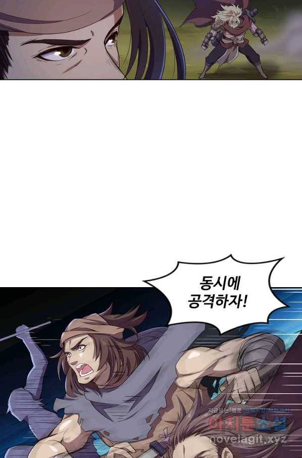 의천도룡기 119화 47