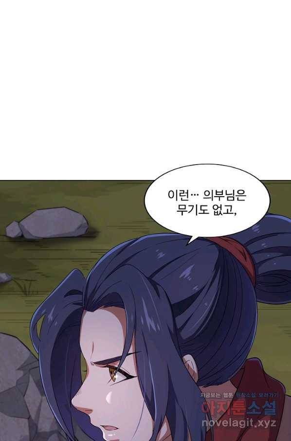의천도룡기 119화 51
