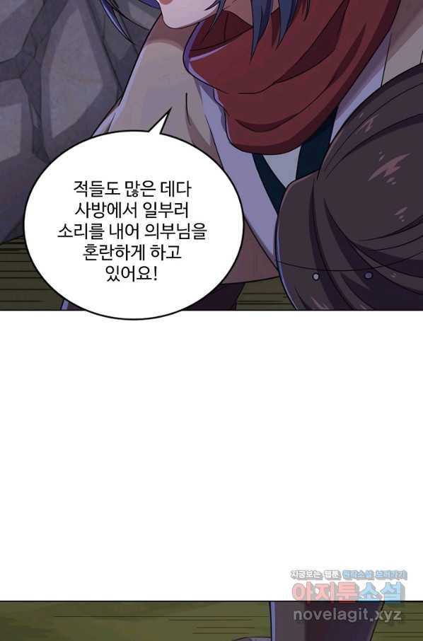 의천도룡기 119화 52