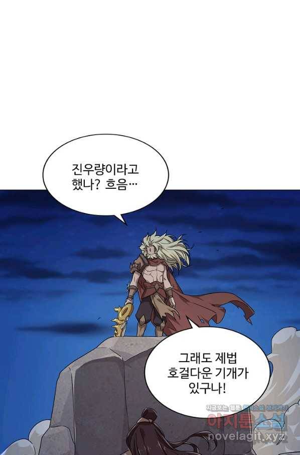 의천도룡기 119화 65