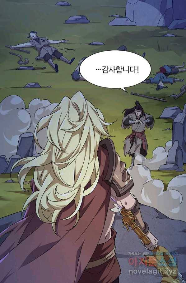 의천도룡기 119화 68