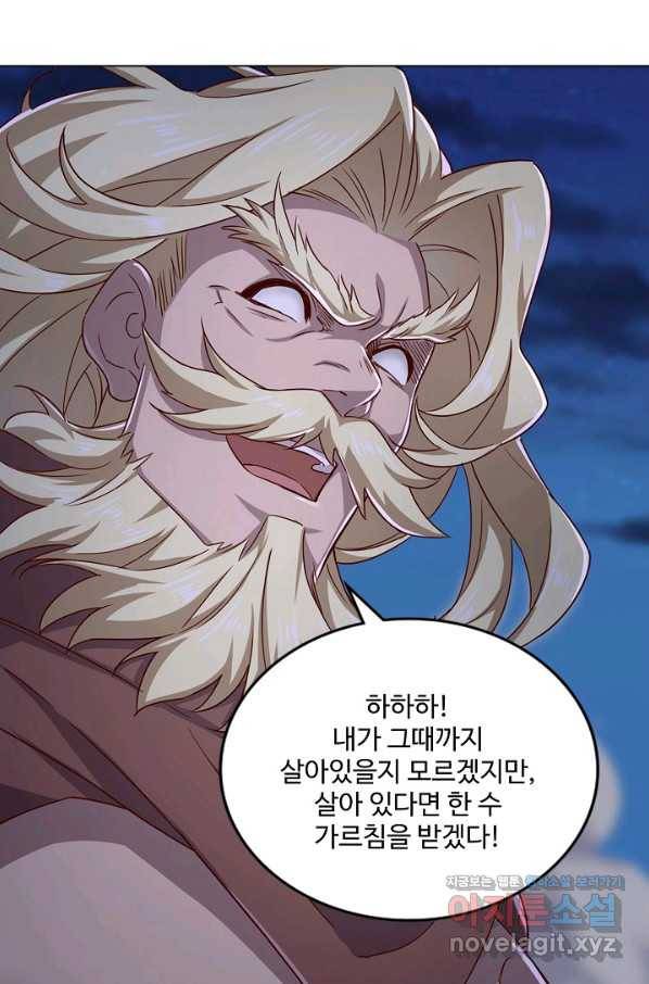 의천도룡기 119화 72