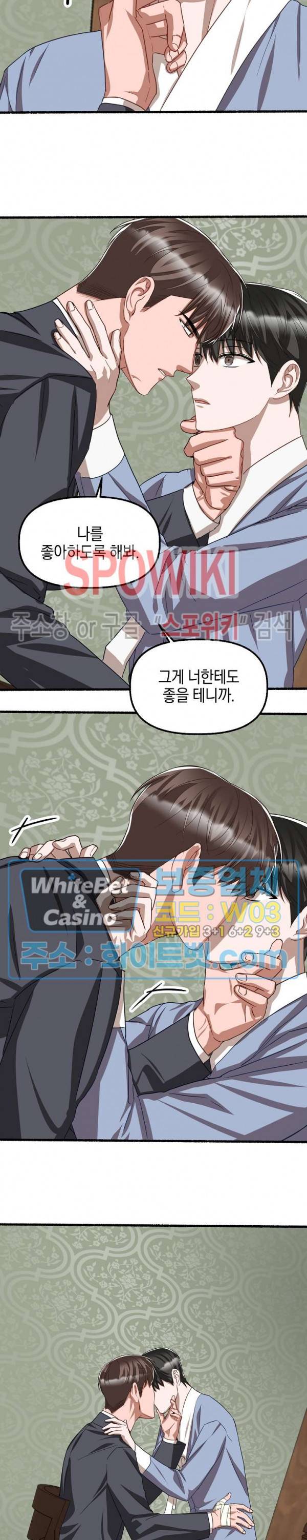 화대 (花代) 63화 2