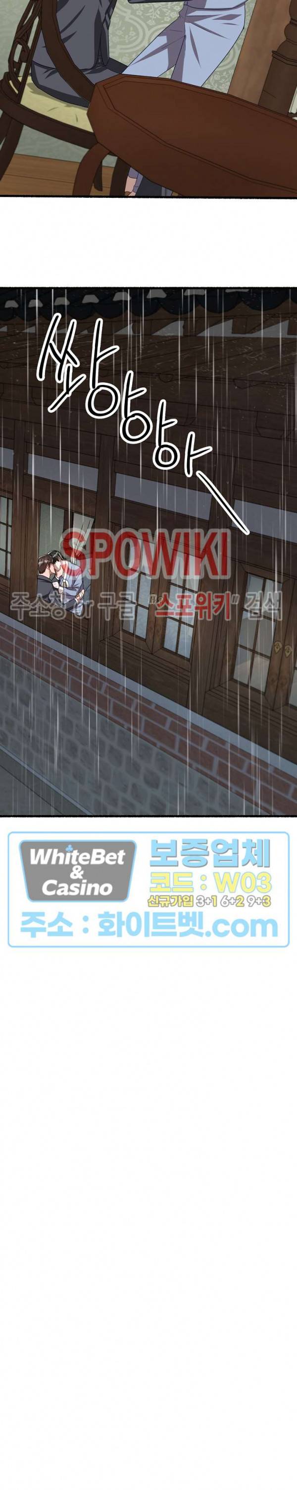 화대 (花代) 63화 3