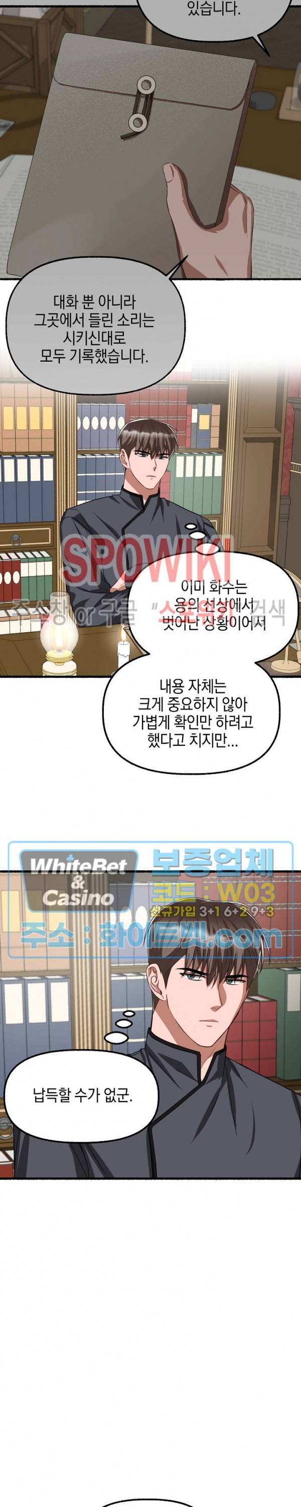 화대 (花代) 63화 6