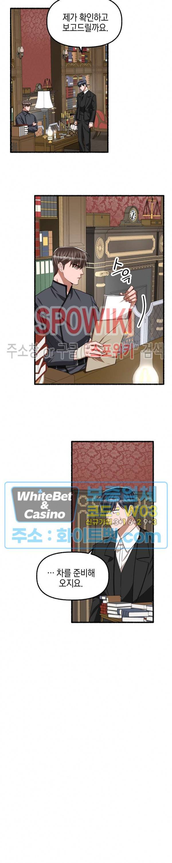 화대 (花代) 63화 7