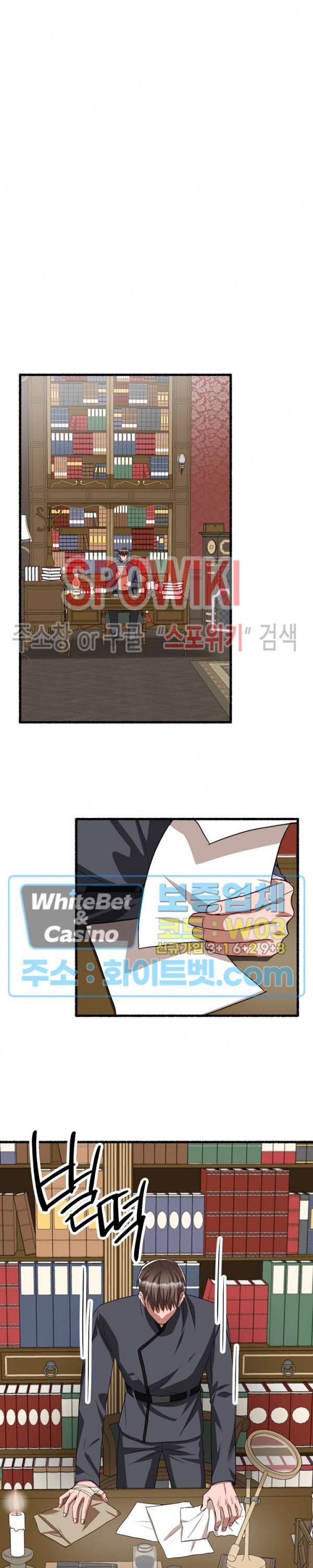 화대 (花代) 63화 8