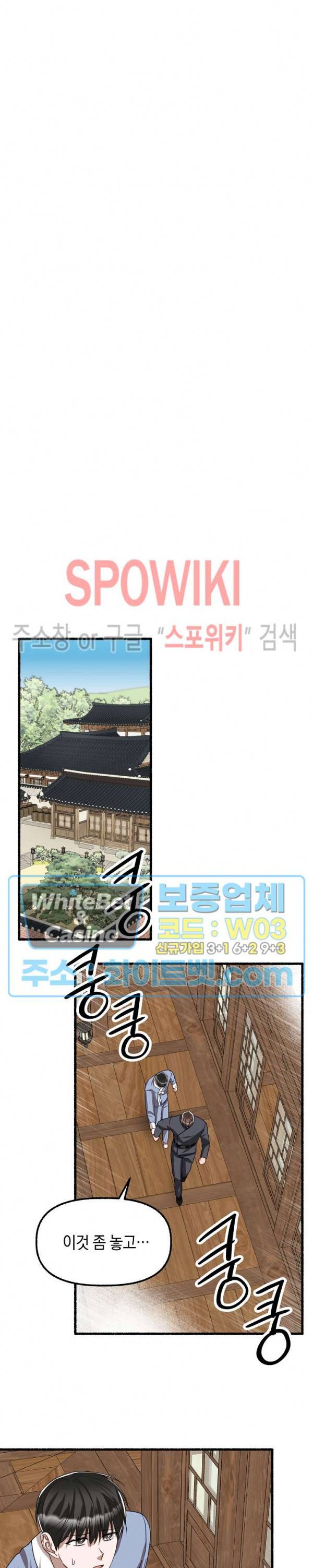 화대 (花代) 63화 10