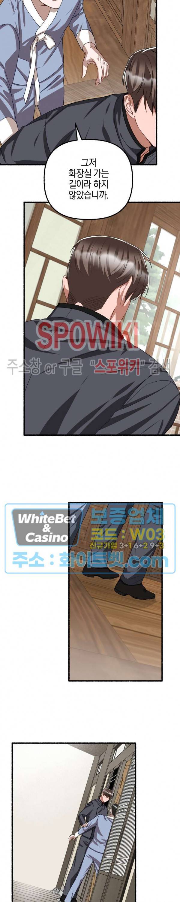 화대 (花代) 63화 11