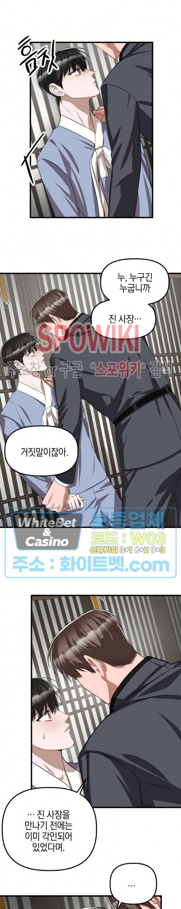 화대 (花代) 63화 13