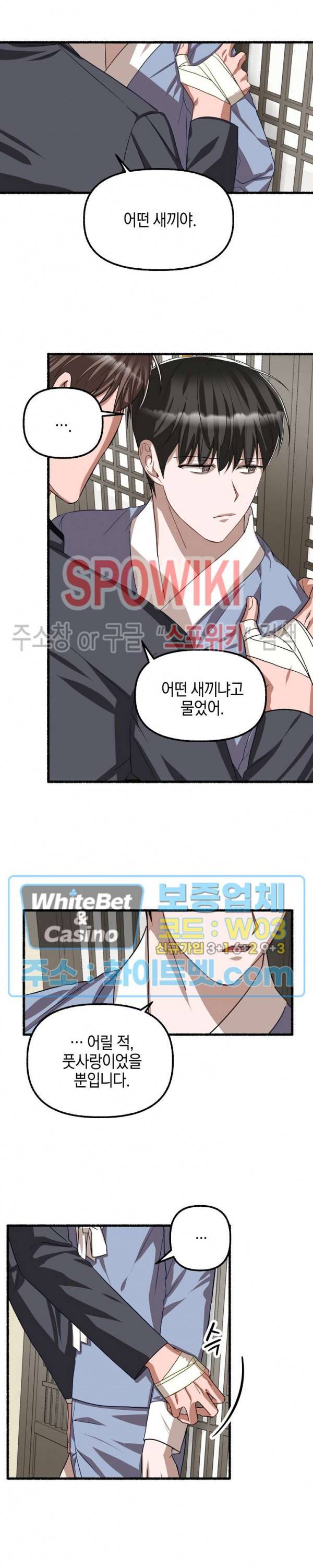 화대 (花代) 63화 16