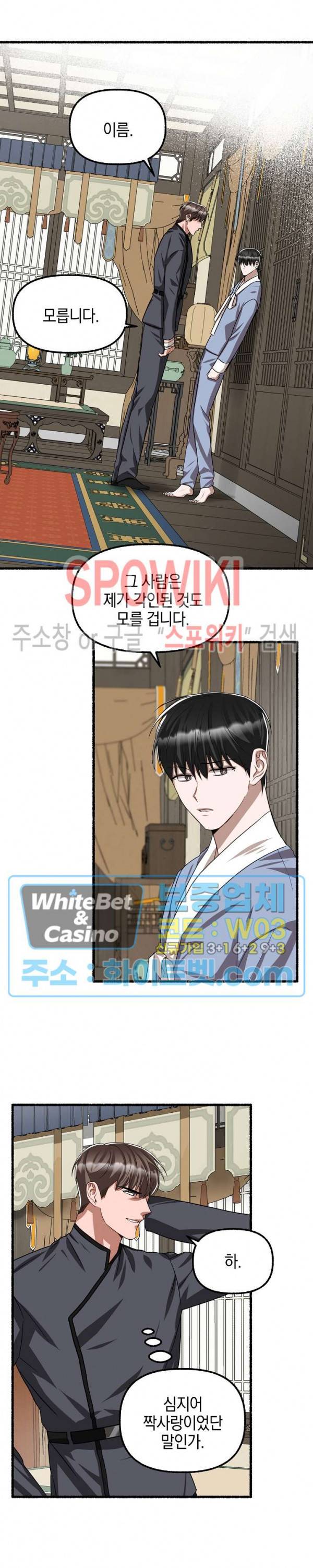 화대 (花代) 63화 17