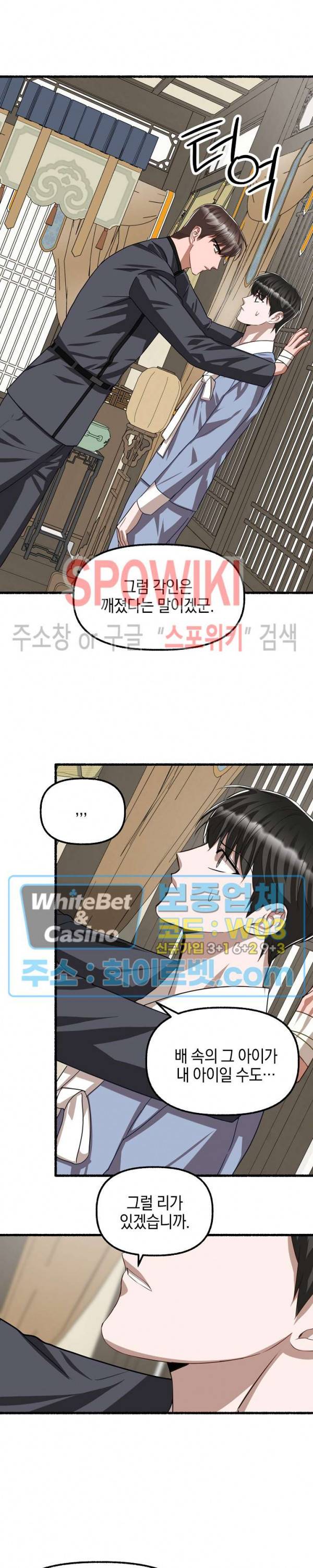 화대 (花代) 63화 18
