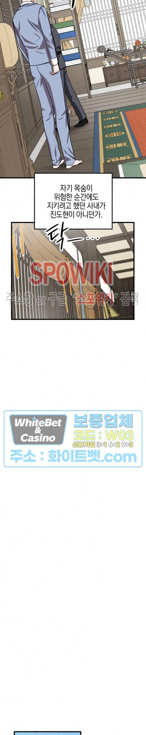 화대 (花代) 63화 21