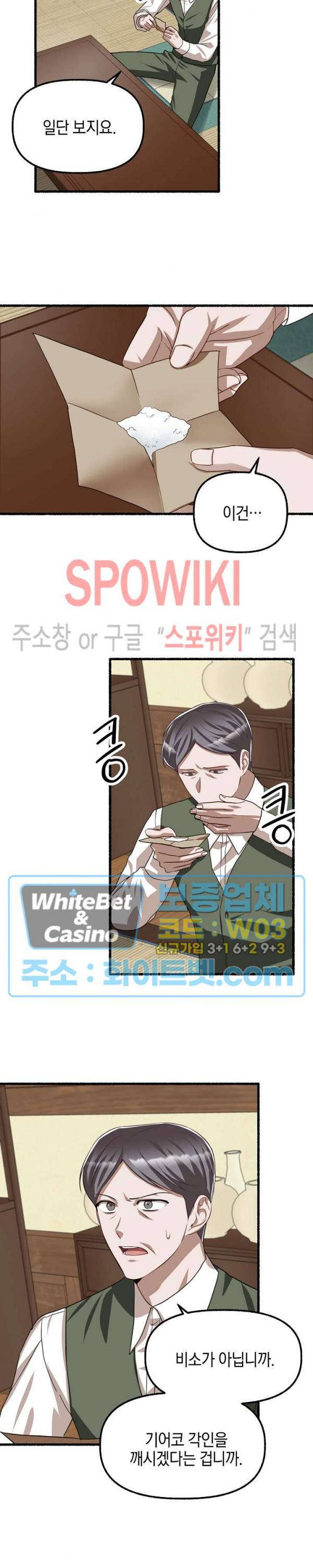 화대 (花代) 63화 23