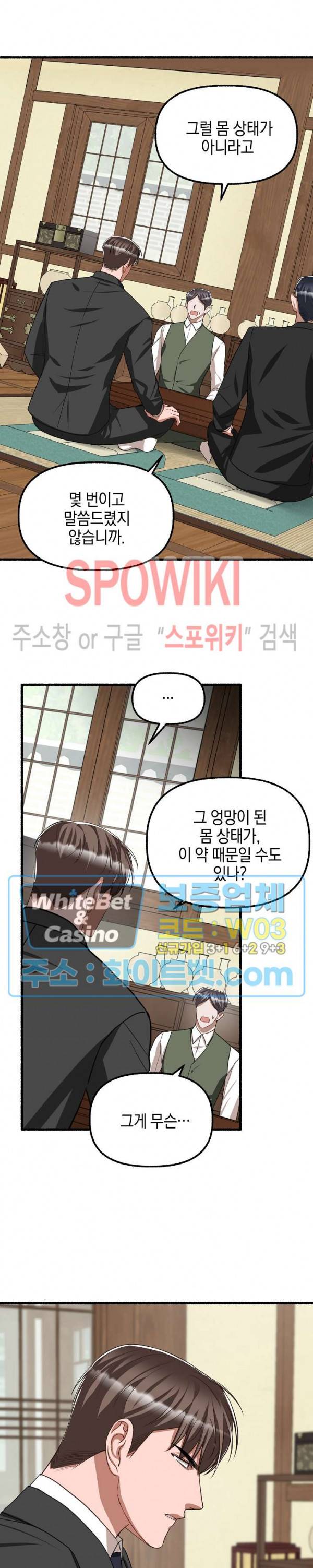 화대 (花代) 63화 24
