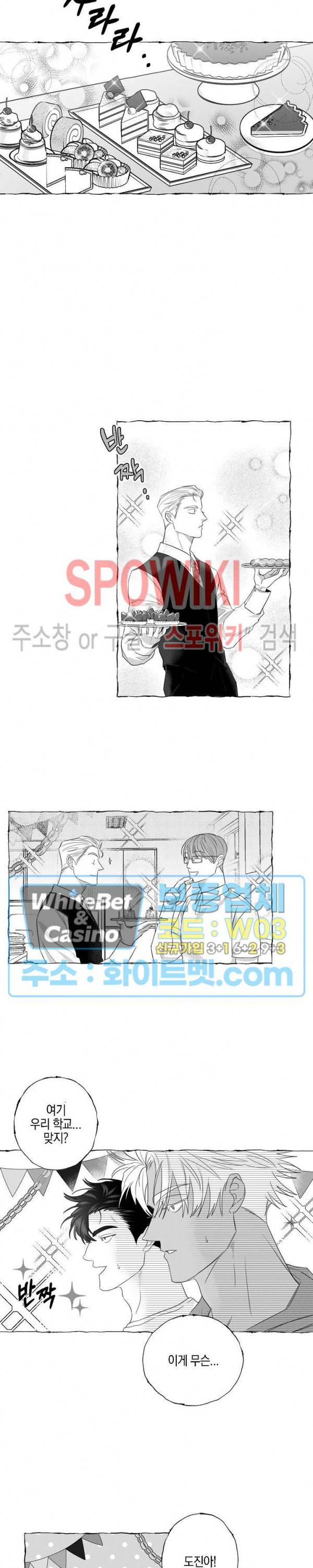버터플라이 트랩 28화 5